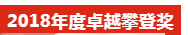 凝心聚力，筑夢致遠(yuǎn)——2019派勤工控迎新晚會圓滿落幕