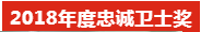 凝心聚力，筑夢致遠(yuǎn)——2019派勤工控迎新晚會圓滿落幕