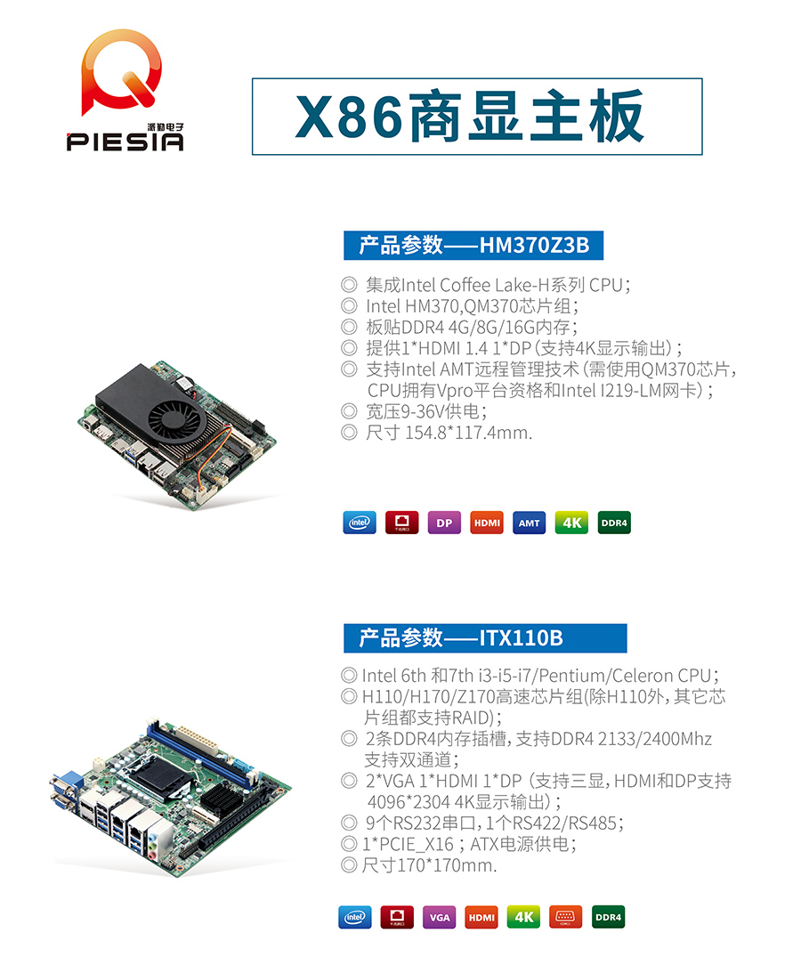 相約2019 ISVE智慧顯示展,派勤與您不見不散！