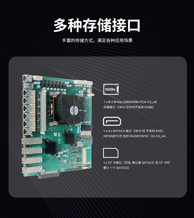 派勤AD610C6L網(wǎng)安主板 | 構(gòu)建高性能網(wǎng)絡安全設備的基石 派勤AD610C6L網(wǎng)安主板 | 構(gòu)建高性能網(wǎng)絡安全設備的基石
